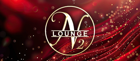 Lounge N2・エヌツー - 名古屋 中川区のクラブ/ラウンジ