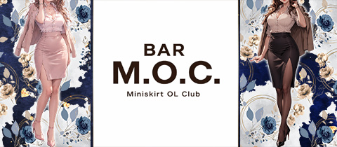 BAR M.O.C.・エムオーシー - 広島市（流川）のガールズバー