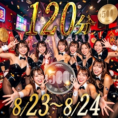 【8/23〜24限定】120分500円‼️ワンコインイベント開催🪙