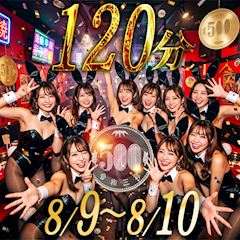 【8/9〜10限定】120分500円‼️ワンコインイベント開催🪙