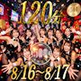 ピックアップニュース 【8/16〜17限定】120分500円‼️ワンコインイベント開催🪙