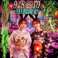 👘🌸浴衣バニーイベント開催🌸👘