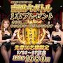 ピックアップニュース 🥃吉四六ボトル1本プレゼント🥃