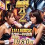 ピックアップニュース 🐰バニーガール × 哺乳瓶🍼