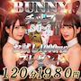 お試しBUNNYチップ1,000円分プレゼント