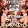 ピックアップニュース 🎁BUNNYチップイベント開催🎁