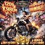 ピックアップニュース 8月18日〜20日の3日間限定‼️
