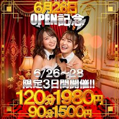 ✨6月26日〜28日の3日間限定✨