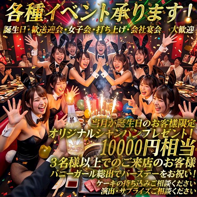 ピックアップニュース 🎉各種イベント承ります🎉