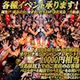 ピックアップニュース 🎉各種イベント承ります🎉