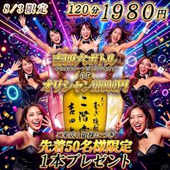 🎉超豪華プレゼントイベント開催🎉