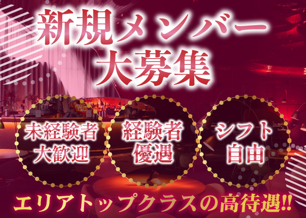 錦糸町駅南口ガールズバー・Regaroの求人