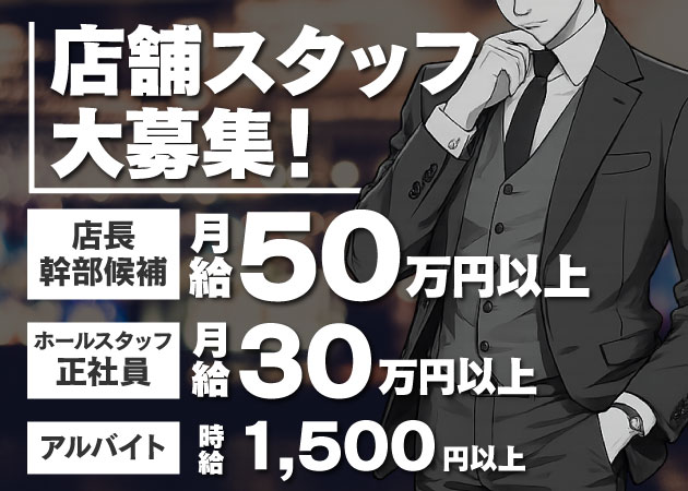 ポケパラ体入 Regaro・レガロ - 錦糸町駅南口のガールズバー男性スタッフ募集
