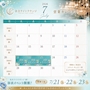 ピックアップニュース 🎋7月度全力カレンダー🎋
