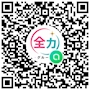ピックアップニュース 🥳全力グループ公式オープンチャット開設🥳