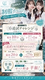 ピックアップニュース ❤️‍🔥🏫8月の全力イベント🏫❤️‍🔥