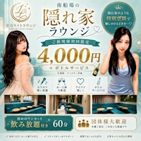 店舗写真 全力ライトラウンジ・ゼンリョクライトラウンジ - 南船場のラウンジ/クラブ