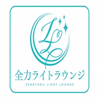店舗写真 全力ライトラウンジ・ゼンリョクライトラウンジ - 南船場のラウンジ/クラブ