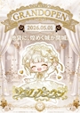 ピックアップニュース 【GRAND OPEN!!!!】シロノクラウンが遂にオープンしました！