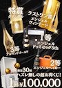 ピックアップニュース 【豪遊！？】シャンガチャ登場！
