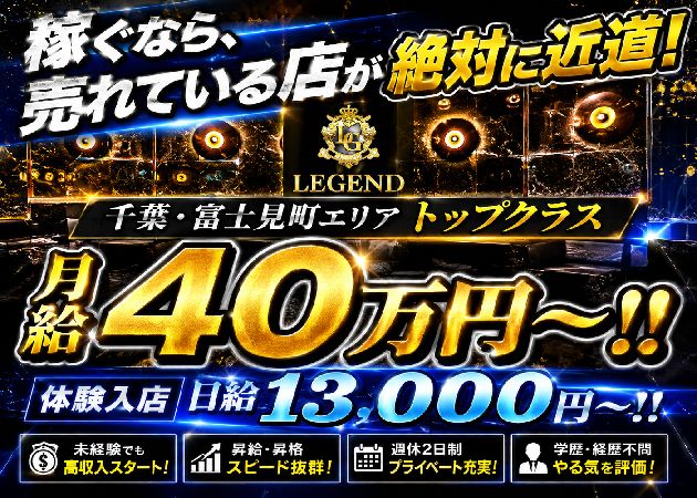 富士見町のキャバクラ求人/アルバイト情報「LEGEND」