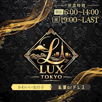 Girls Lounge LUX TOKYO의 공식 사이트 이미지