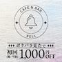 ピックアップニュース オトクなクーポン情報をチェック✅✨