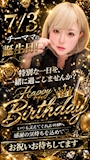 ピックアップニュース 🎉✨Birthday Event✨🎉