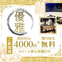 CLUB 優雅