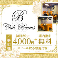 店舗写真 Club Beerus・ビルス - 新橋のキャバクラ