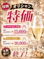 ピックアップニュース 💐本数限定💐オリシャン特価✨