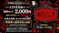 ピックアップニュース 【7月限定】初回来館キャンペーン🌹🌹🌹