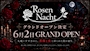 ピックアップニュース 【6/2】🌹🌹GRAND OPEN🌹🌹