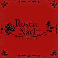 店舗写真 Rosen Nacht・ローゼンナハト - すすきののコンカフェ