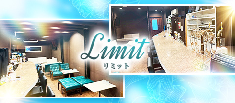 Limit・リミット - 大泉学園のパブ/スナック