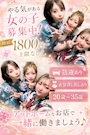 ピックアップニュース 求人募集🩵