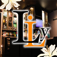 店舗写真 LiLy・リリー - 広島市(流川)のスナック