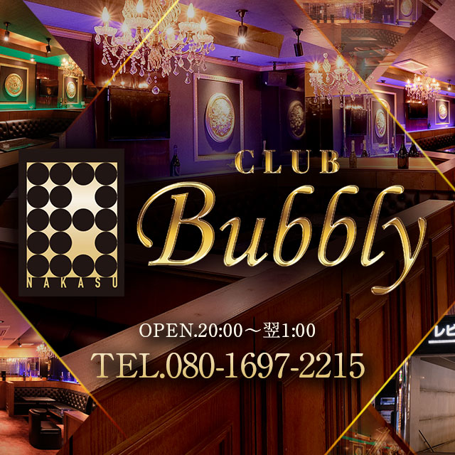 CLUB Bubbly - 中洲のキャバクラ