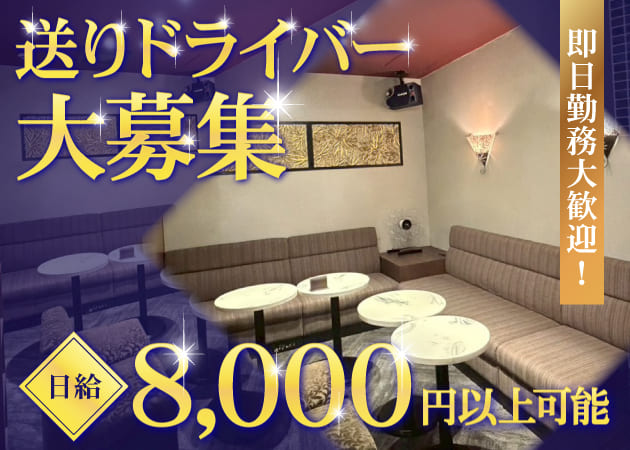 湯島・上野のパブ/スナック求人/アルバイト情報「CLUB PING」