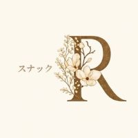 店舗写真 スナックR・アール - 曽根崎のスナック