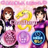 ChaiDoru - 小倉・紺屋町のコスプレガールズバー