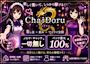 ピックアップニュース 夏の鬼稼ぎキャンペーン💰体験入店時給2,400円🥰7月末まで‼️