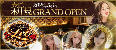club Leo・レオ - 浦和のキャバクラ