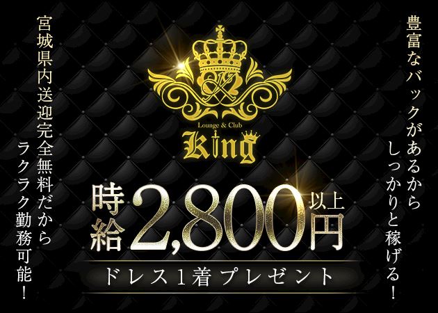 ピックアップニュース 【女性求人】時給2,800円以上