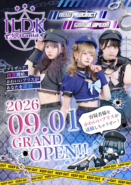 ピックアップニュース 9月1日GRAND OPEN！魔界監獄「1LDK-Prisania-」誕生💙