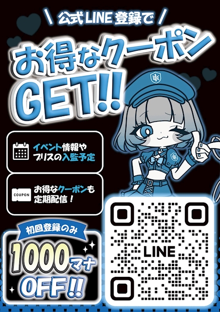 ピックアップニュース ✨✨1LDK-Prisania- 公式LINE登場✨✨