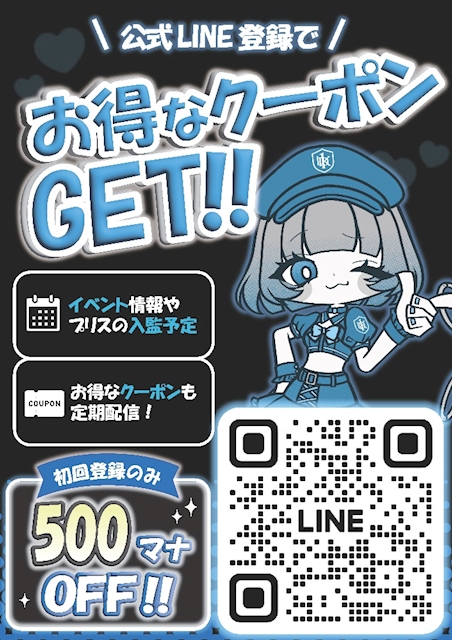 ピックアップニュース ✨✨1LDK-Prisania- 公式LINE登場✨✨