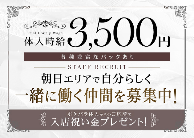 郡山・朝日スナック・Luciaの求人