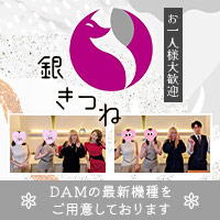 店舗写真 銀きつね・ギンキツネ - 浅草橋のパブ/スナック