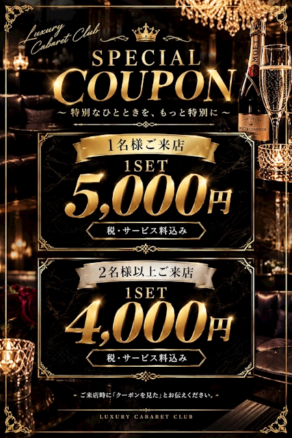 ピックアップニュース 2名様以上のご来店で1SET4,000円!!(税・サ込み)